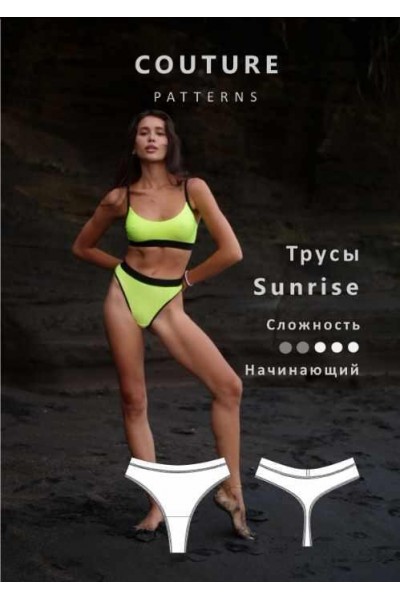 Стринги Sunrise. Размер XS-XL. Татьяна Фурса, couture.patterns