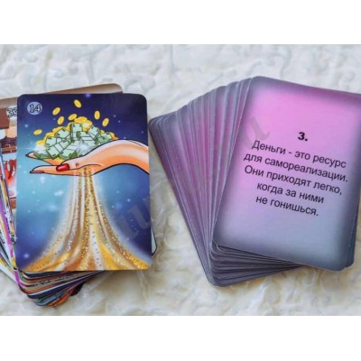 Метафорические карты МАК практическое занятие. Елена Добронравова