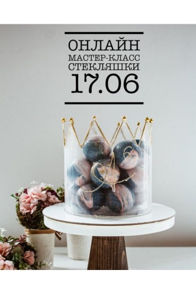 Стекляшки: декор для тортов из изомальта. Мария Бондарева, bmb_bakery