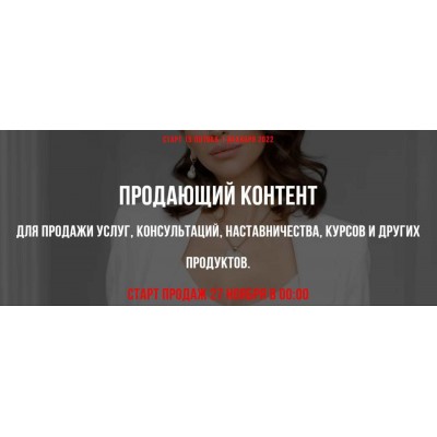 Продающий контент. Анатомия продаж. 15 Поток. leyli_nail_school. Лейли Ялунина