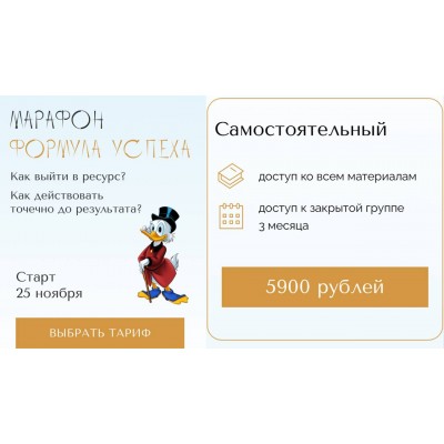 Марафон Формула успеха. Юлия Полунина