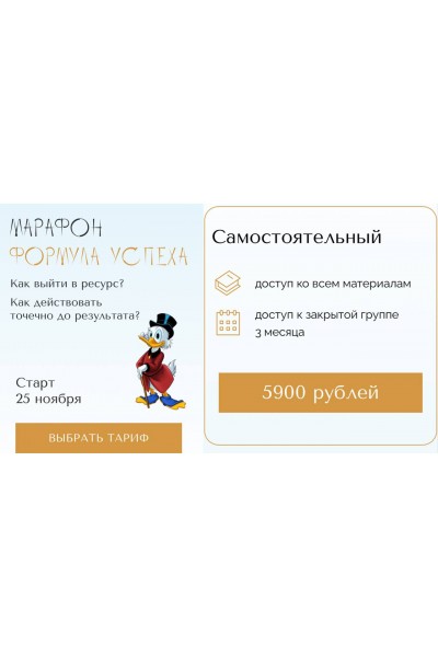 Марафон Формула успеха. Юлия Полунина