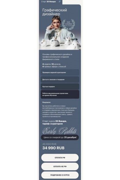 Графический дизайнер. Design wonderland.