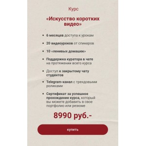  Искусство коротких видео. Мария Могилко