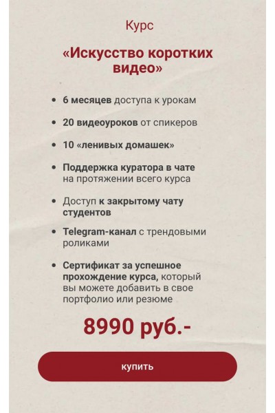  Искусство коротких видео. Мария Могилко