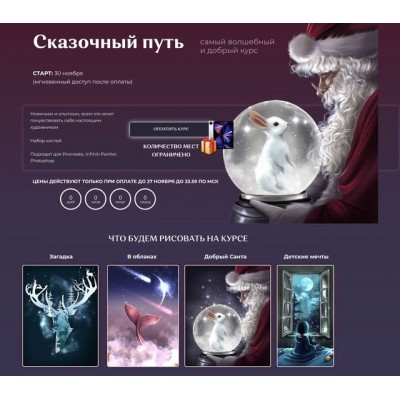 Сказочный путь. Ирина Глушкова, Bengala.art