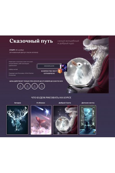 Сказочный путь. Ирина Глушкова, Bengala.art