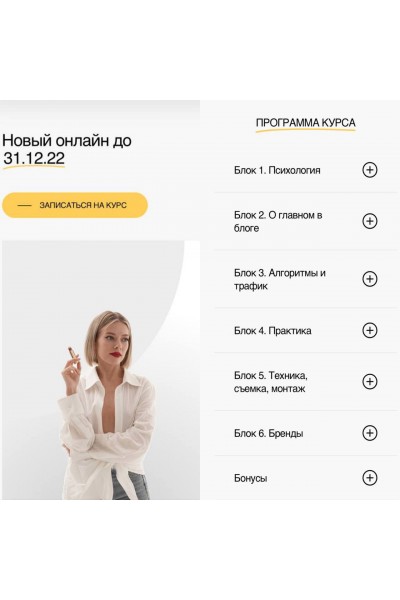  Расширенный и дополненный онлайн-курс по съемке видео для социальных сетей. Елена Рачицкая