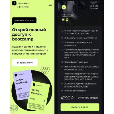 Дерзкий инфобизнес . 4 дневный Bootcamp.  Олег Горский, Валерий Гаврилов