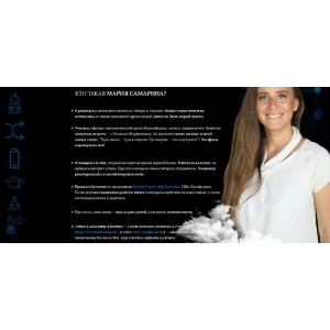 Материализуй мечту. Мария Самарина