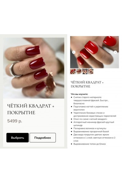 Чёткий квадрат + покрытие. masterova elina