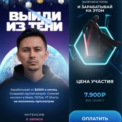  Выйди из тени. Александр Крофт