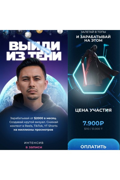  Выйди из тени. Александр Крофт