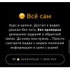 Курс по фотографии. Тариф Всё сам. Максим Густарев