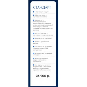 Внутренние опоры: продвижение. Тариф Стандарт. Виталина Скворцова-Охрицкая