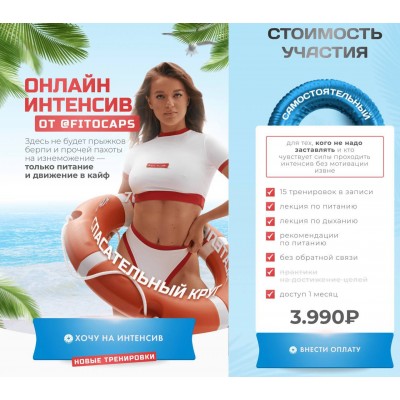 Спасательный круг. Тариф Самостоятельный. Юлия Жукова