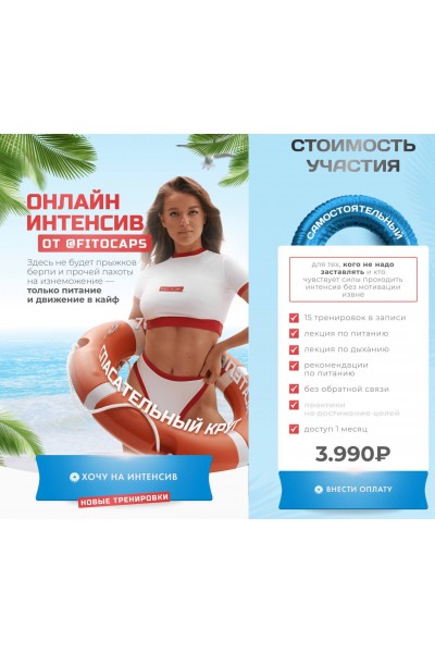 Спасательный круг. Тариф Самостоятельный. Юлия Жукова