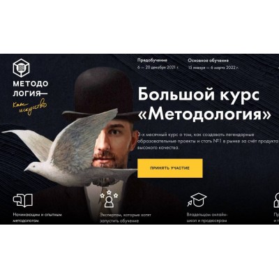 Методология. Тариф Базовый. Михаил Дашкиев