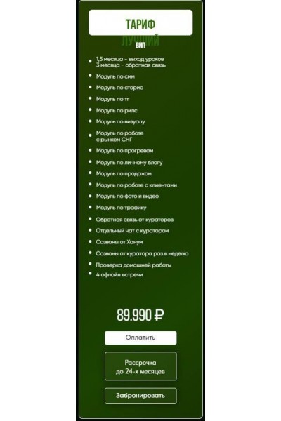 Остров SMM. Самый денежный курс от Ханум