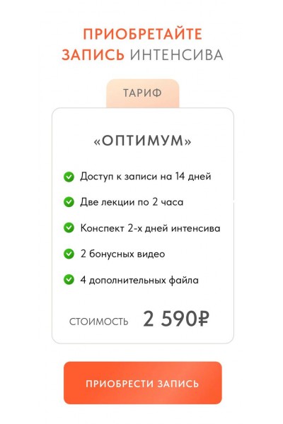 Продажи с первого взгляда. Школа экспертов