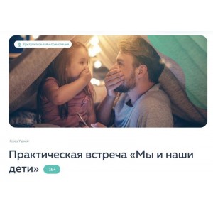 Мы и наши дети. Михаил Филяев, PSY2.0 Мы и наши дети. Михаил Филяев, PSY2.0