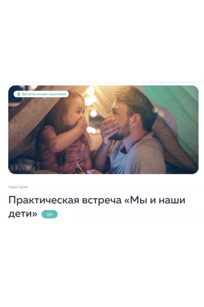 Мы и наши дети. Михаил Филяев, PSY2.0