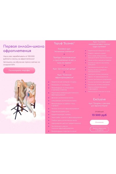 Первая онлайн-школа афроплетения. Евгения Алькан