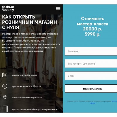 Как открыть розничный магазин с нуля. Юлия Елисеева, Екатерина Катураева
