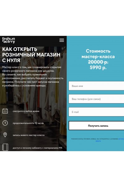 Как открыть розничный магазин с нуля. Юлия Елисеева, Екатерина Катураева