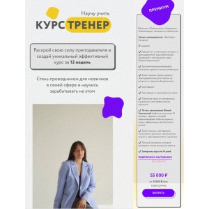 Научу учить. Курс тренер. Виктория Захарова Научу учить. Курс тренер. Виктория Захарова