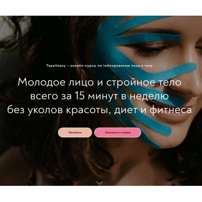  Лицо и тело 8в1 / Алиса Гаспер