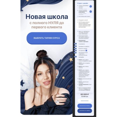 Новая школа с полного нуля до первого клиента. Элина Чеботарева Элина Жгенти