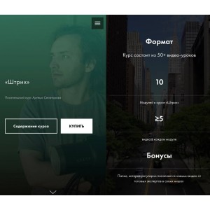 Штрих. Артём Сенаторов Штрих. Артём Сенаторов