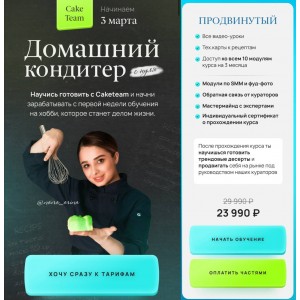 Домашний кондитер. naira_arina 