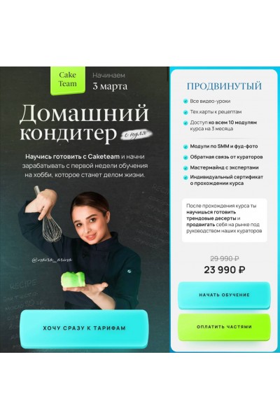 Домашний кондитер. naira_arina 