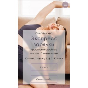 Экспресс зарядки. Вероника Василевич Экспресс зарядки. Вероника Василевич