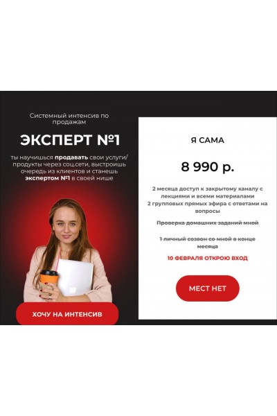  Эксперт №1. Тариф Я сама. Лили Антихович