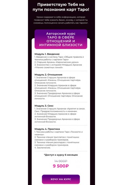 По счастливой жизни через Таро. Анна Коваль