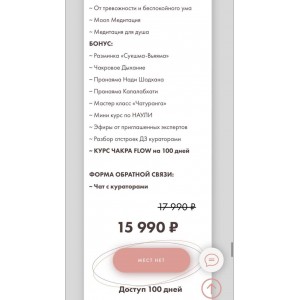 Ключ к управлению твоим состоянием Yoga Shot. Анна Сологуб