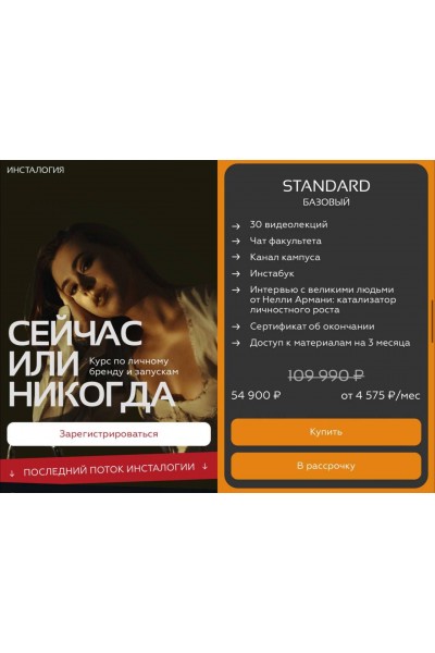 Инсталогия 6.0. Тариф Стандарт. Александра Митрошина