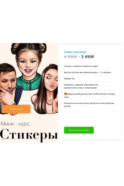 Мини-курс Стикеры. Елена Пильникова. pilnikova.art