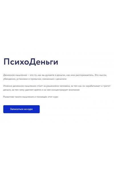 ПсихоДеньги. Арина Веспер