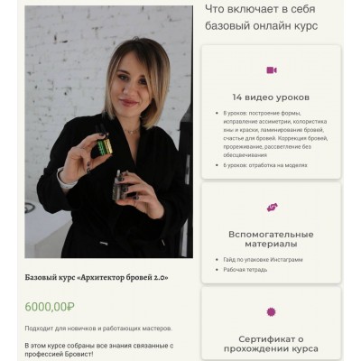 Архитектор бровей 2.0. brow berry