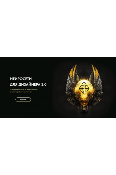 Нейросети для дизайнера 2.0. Тариф Мини. Кристина Дедулина