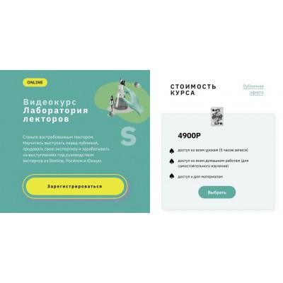 Лаборатория лекторов, Ульяна Раведовская, Full House