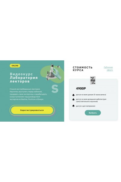 Лаборатория лекторов, Ульяна Раведовская, Full House