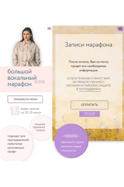 Большой вокальный марафон. Александра Попова, Agesandra