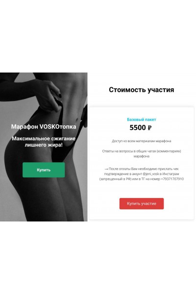 Марафон VOSKOтопка. Февраль 2023. Евгения Восколович