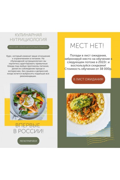 Кулинарная нутрициология. Сергей Леонов, leonov_chef