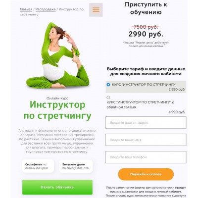 Инструктор по стретчингу. Лилия Линник, linnik_fitness